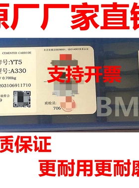 株洲硬质合金刀头焊接外圆车刀片YT5 YT15 YG8 YG6YW1YW2 ys8A330