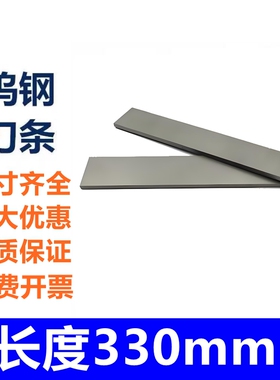 株洲高耐磨钨钢YG8YG6AYL10.2刀条330mm硬质合金刀具持久耐用长条