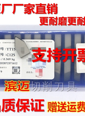 株洲硬质合金刀头焊接螺纹精车刀 YT15 YT14 YW1C116C120C122C125