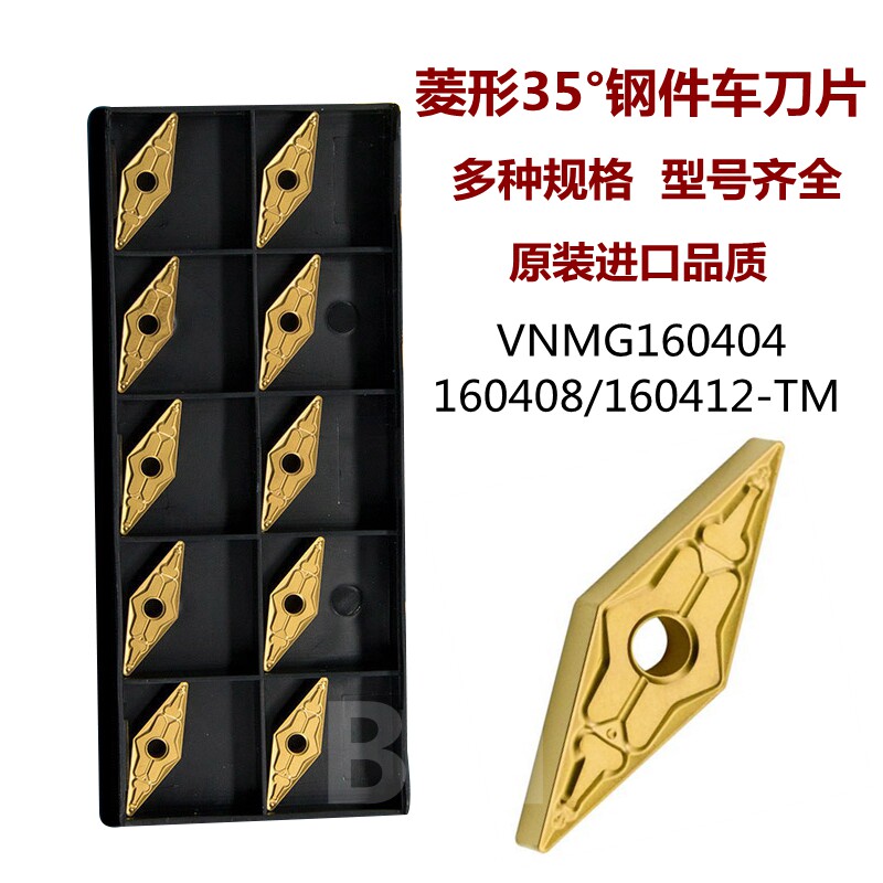 数控刀头硬质合金35度菱形尖刀VNMG160404 160412-TM T9125车刀片