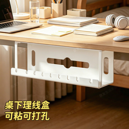理线架电线收纳免打孔