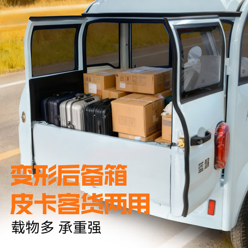 2026带棚上牌电动三轮车客货两用