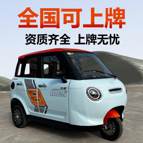 美雅电动三轮车全国可包上牌
