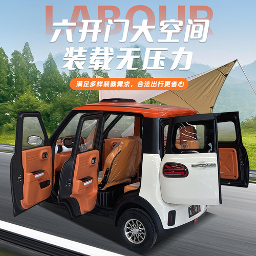 美雅电动三轮车全封闭车