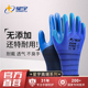 星宇高端款 优耐保A688劳保手套乳胶耐磨不烂工作工地钢筋工手套