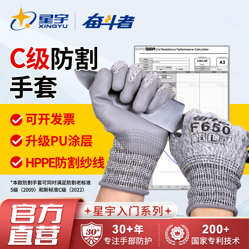 防切割手套五级防护高耐磨