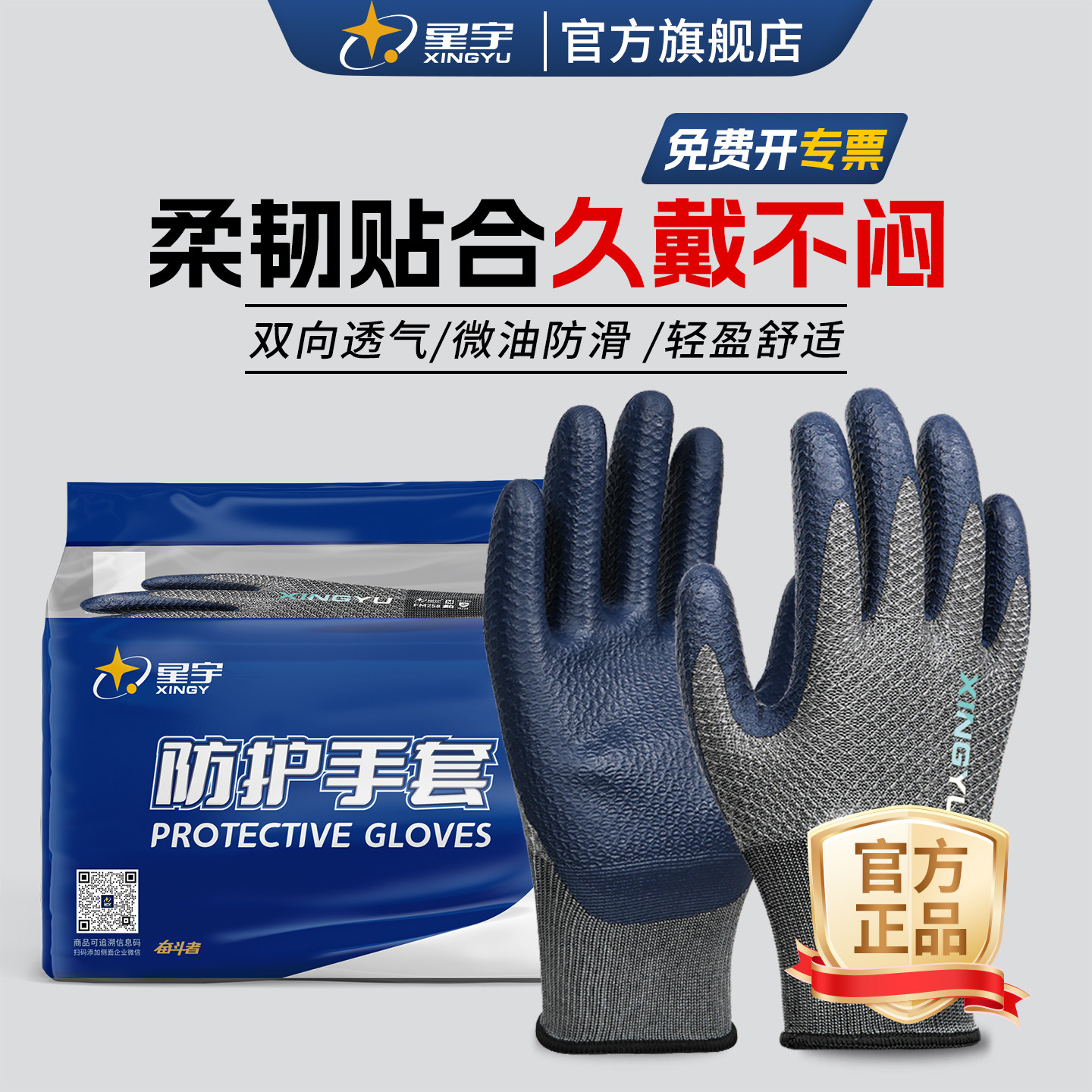 【重磅新品】星宇FM258透气耐磨图片