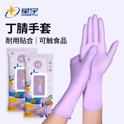 丁晴家务专用洗碗手套厨房餐饮耐用型一次性丁腈加长防水清洁防油