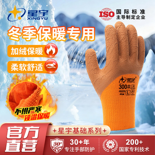 冬季必备劳保手套|加厚耐磨
