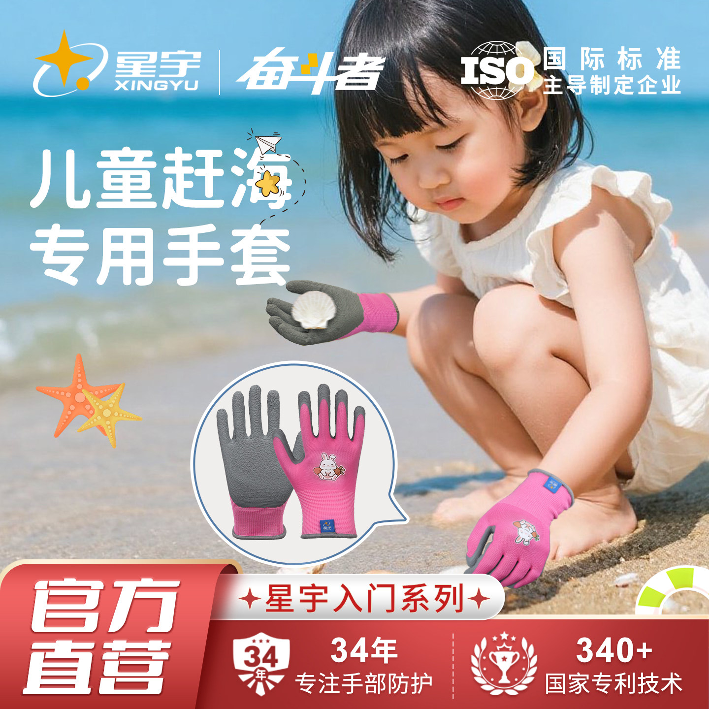 儿童赶海手套赶海专用抓螃蟹防咬夹防水户外宠物劳动采摘园艺防护