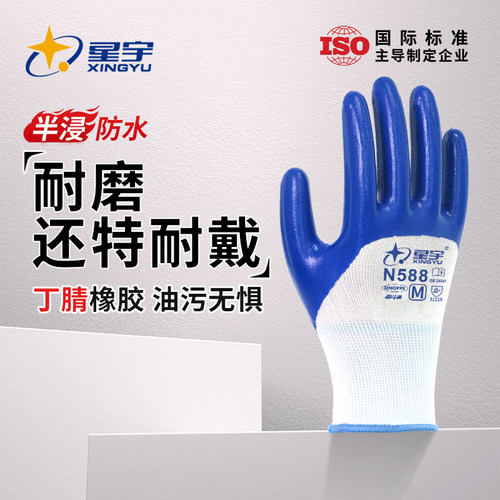 耐磨防滑劳保透气耐油耐用手套