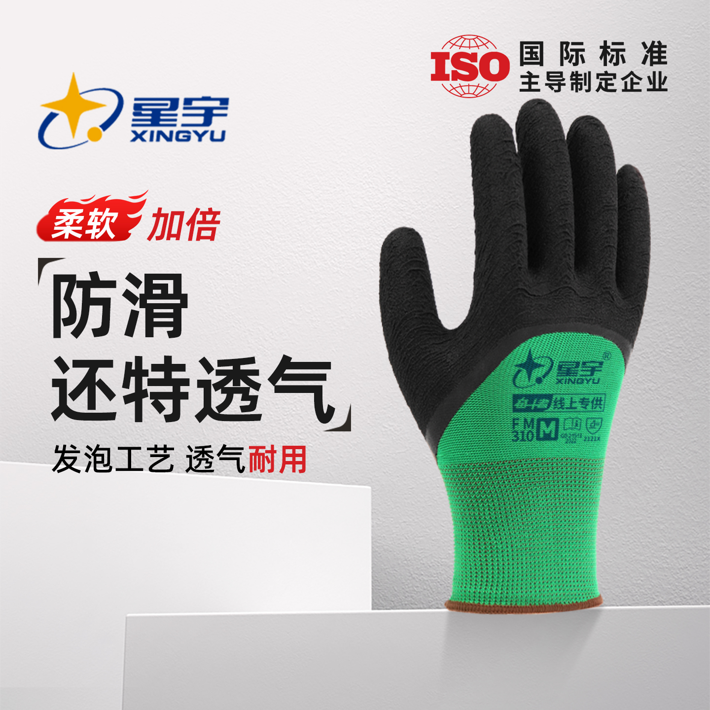 降温预警，速备手套【耐磨防滑】