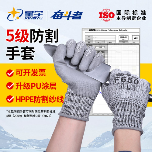 防切割手套五级防护高耐磨