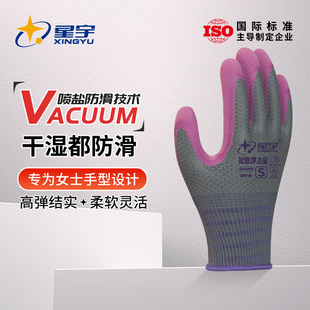 星宇如意弹力星手套劳保浸胶耐磨防滑弹性舒适磨砂透气干活耐用
