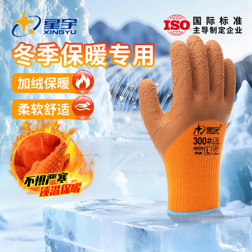 冬季必备劳保手套|加厚耐磨