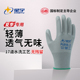 星宇薄款 手套 劳保手套PU518防静电透气涂胶涂掌劳动干活工作夏季