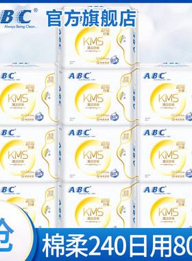 ABC卫生巾棉柔超薄日用240mm组合装姨妈女整箱官方旗舰店官网正品