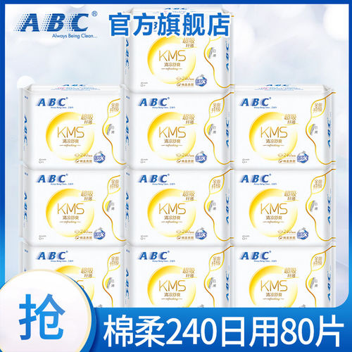 abc卫生巾日用棉柔240mm官方正品