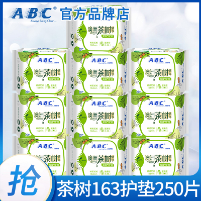 abc卫生巾澳洲茶树163超薄透气护垫女纯棉抑菌姨妈正品官方旗舰店