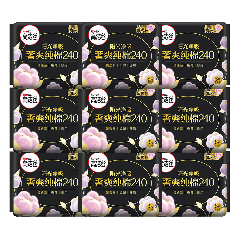 高洁丝卫生巾纯棉日用240mm32片
