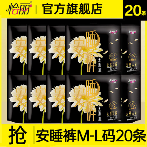 怡丽安睡裤安心裤女经期用防漏拉拉裤姨妈裤卫生巾官方旗舰店正品
