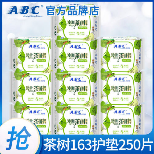 abc卫生巾澳洲茶树163超薄透气护垫女纯棉抑菌姨妈正品官方旗舰店