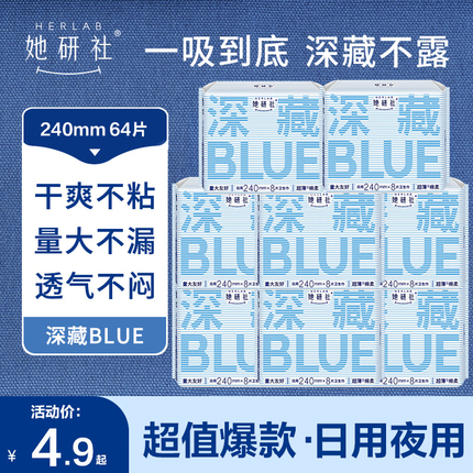 她研社卫生巾深藏blue极薄纯棉日用夜用姨妈女整箱正品官方旗舰店