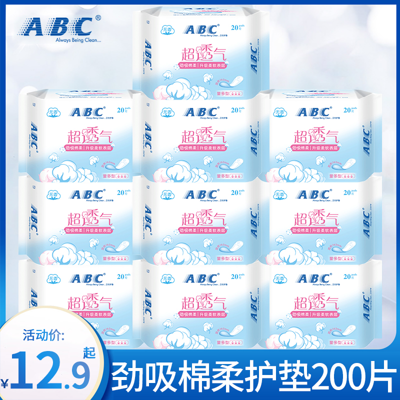 ABC护垫劲吸透气163mm卫生巾组合装整箱姨妈巾批发正品官网