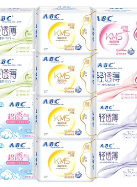 abc卫生巾女日用夜用110片