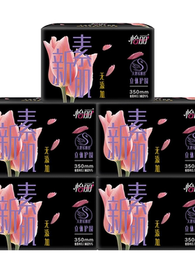 怡丽卫生巾新素肌加长夜用350mm量大姨妈女组合装正品官方旗舰店