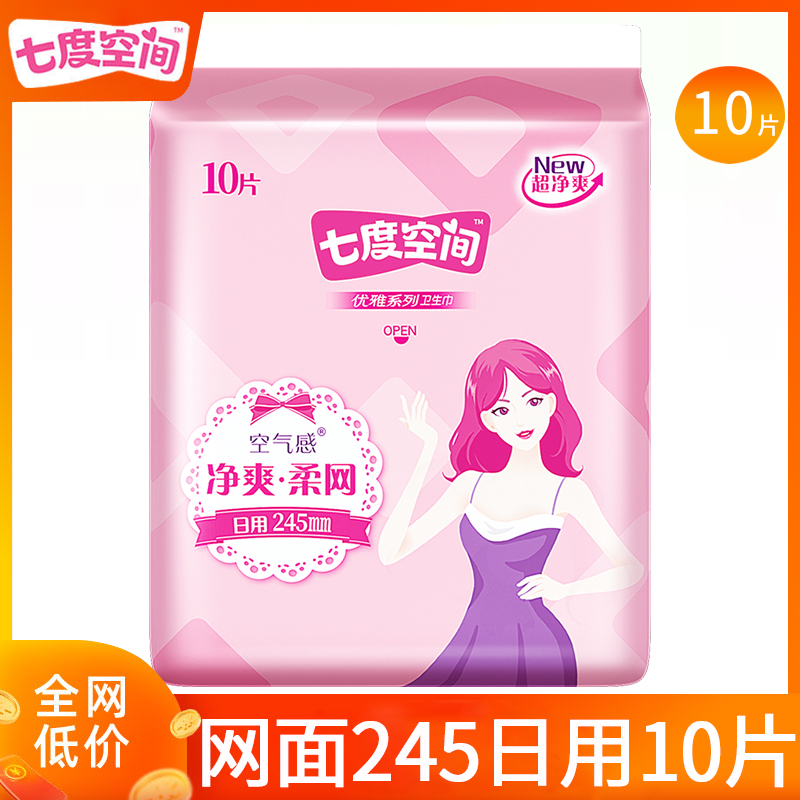 七度空间卫生巾姨妈女网面优雅日用245整箱组合装正品官方旗舰店