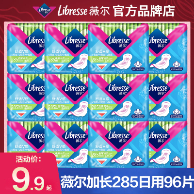 薇尔卫生巾极薄棉柔加长日用285姨妈女整箱组合装正品官方旗舰店