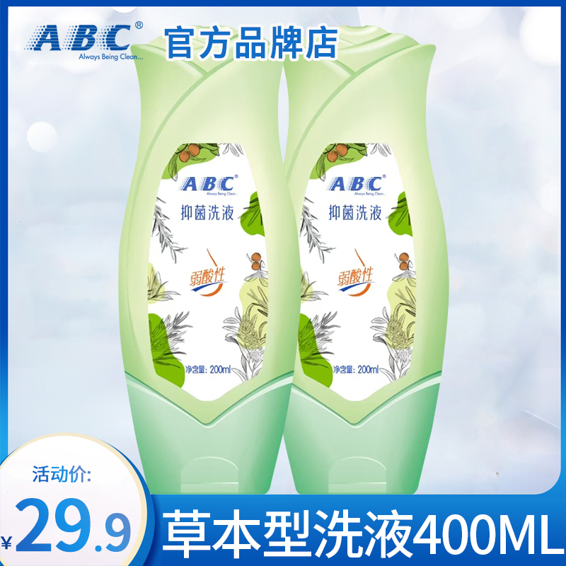 abc草本抑菌护理洗液400ml
