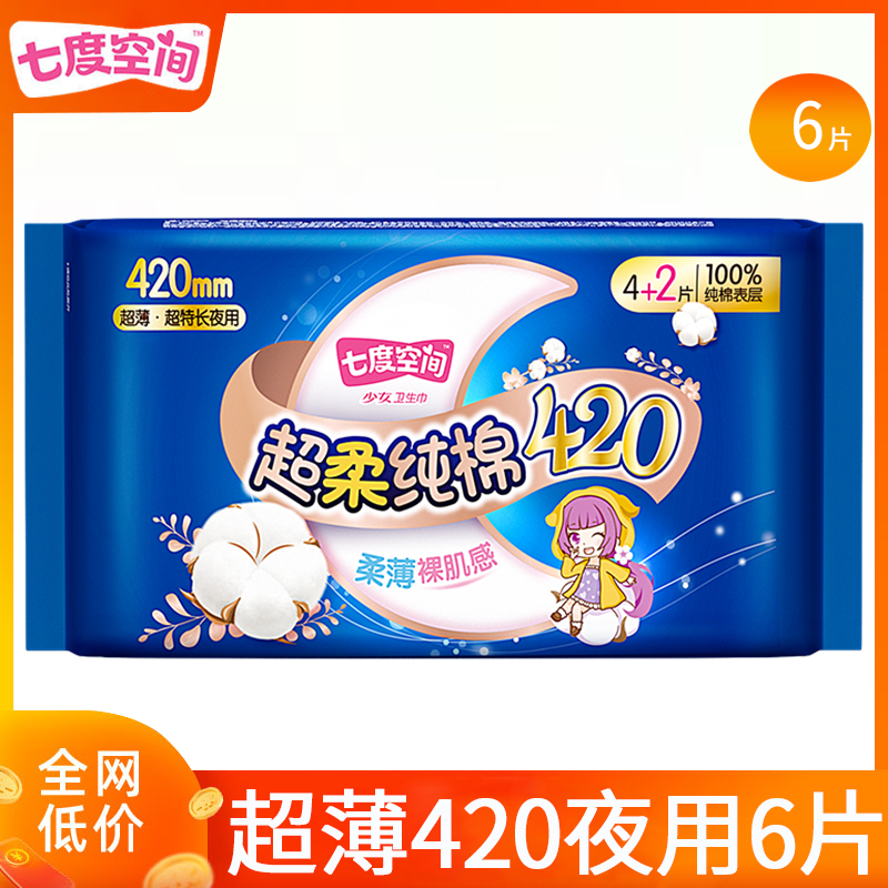 ߶ȿռŮ޳ҹ420mmƷٷ콢7.6Ԫ