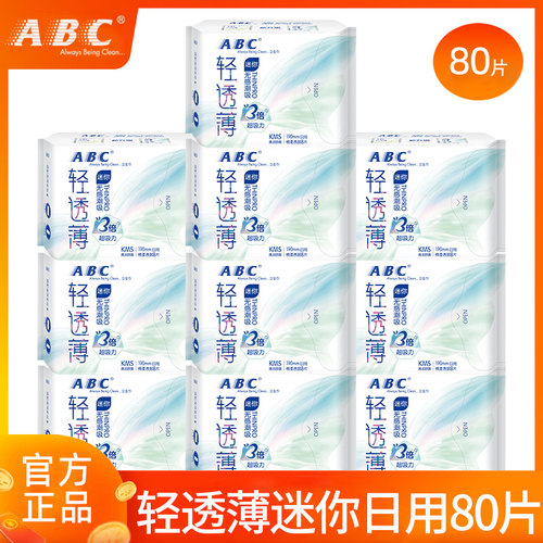 ABC迷你卫生巾日用190mm超薄透气