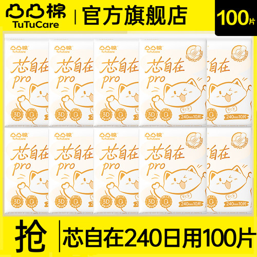 凸凸棉卫生巾棉柔亲肤日用夜用姨妈女士整箱组合装正品官方旗舰店