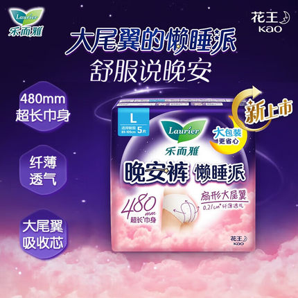 花王乐而雅安睡裤安心裤女经期用防漏大码姨妈拉拉裤安全裤L码5条
