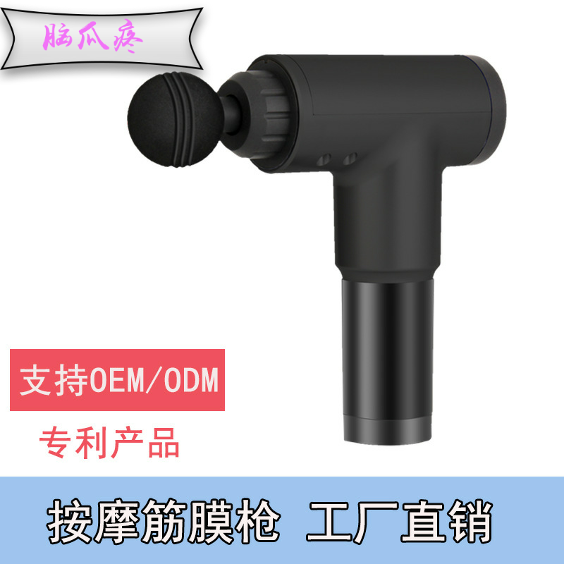厂家直销电动筋膜枪肌肉震动按摩枪健身器材放松按摩器