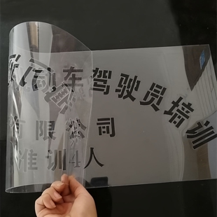 镂空喷漆字模板定制pvc胶片广告牌漏字板刷字模具雕刻工厂直销0-9