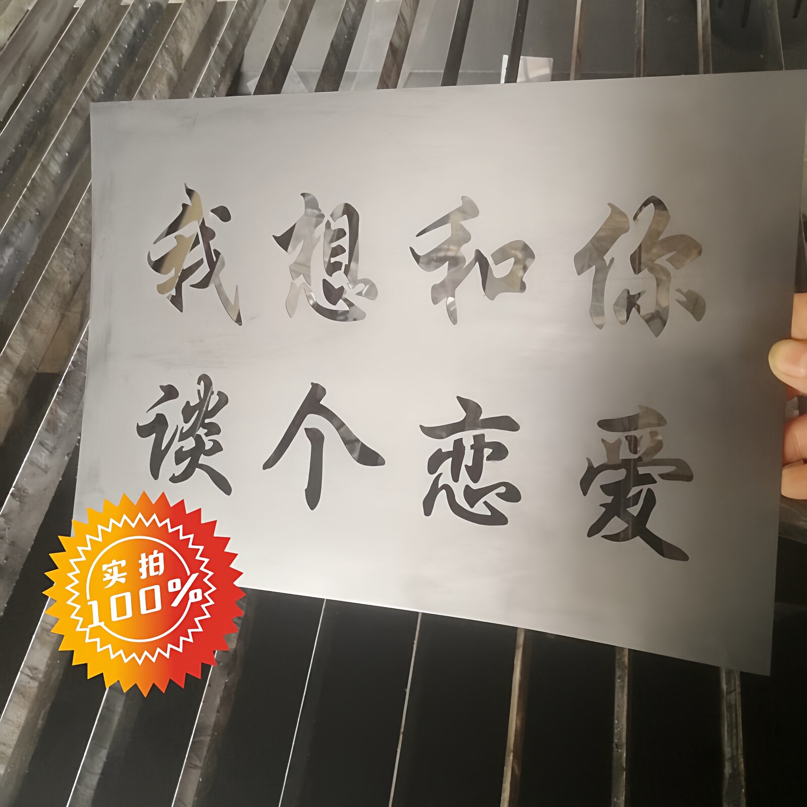热销推荐镂空数字喷漆模板字模0-9编号牌PVC空心字牌字母模具定做