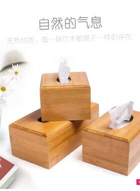 餐巾纸架卫生用纸储藏盒竹制纸巾