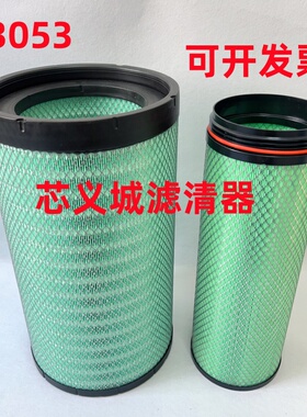 定制K3053适配除尘工程机械空气滤芯空压机发电机组空气滤芯磨煤