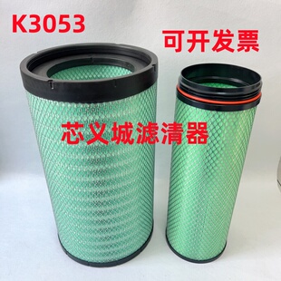 定制K3053适配除尘工程机械空气滤芯空压机发电机组空气滤芯磨煤