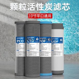 定制10寸20寸家用净水器过滤芯UDF阻垢滤芯PCO压缩烧结活性炭滤芯