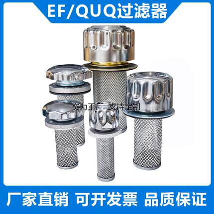 定制EF4-50空气过滤器滤清器 QUQ2.5液压油箱加油口 不锈钢过滤网
