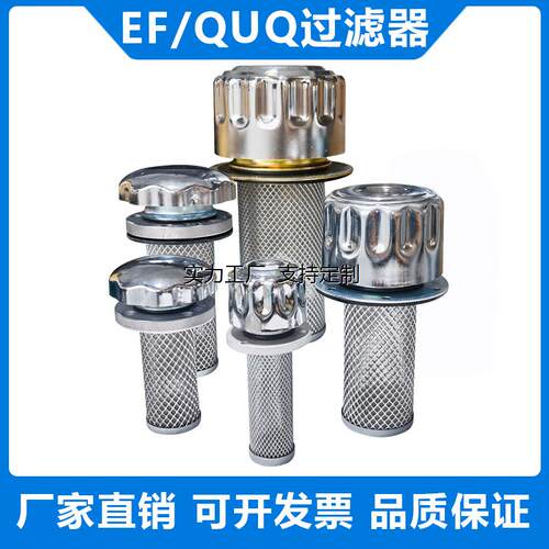 定制EF4-50空气过滤器滤