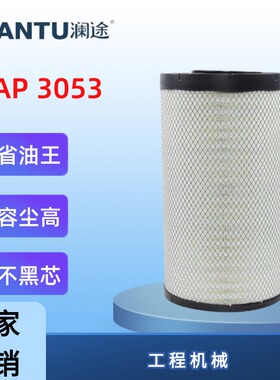 定制K 3053适配工程机械空气滤芯空压机发电机组空滤磨煤机配件