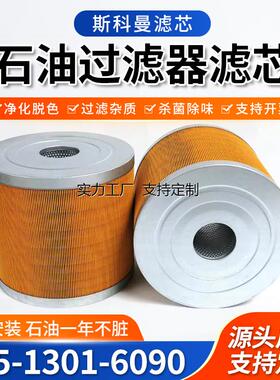 定制石油过滤器专用干洗机滤芯33*34/33x47/33*60净化脱色除臭过