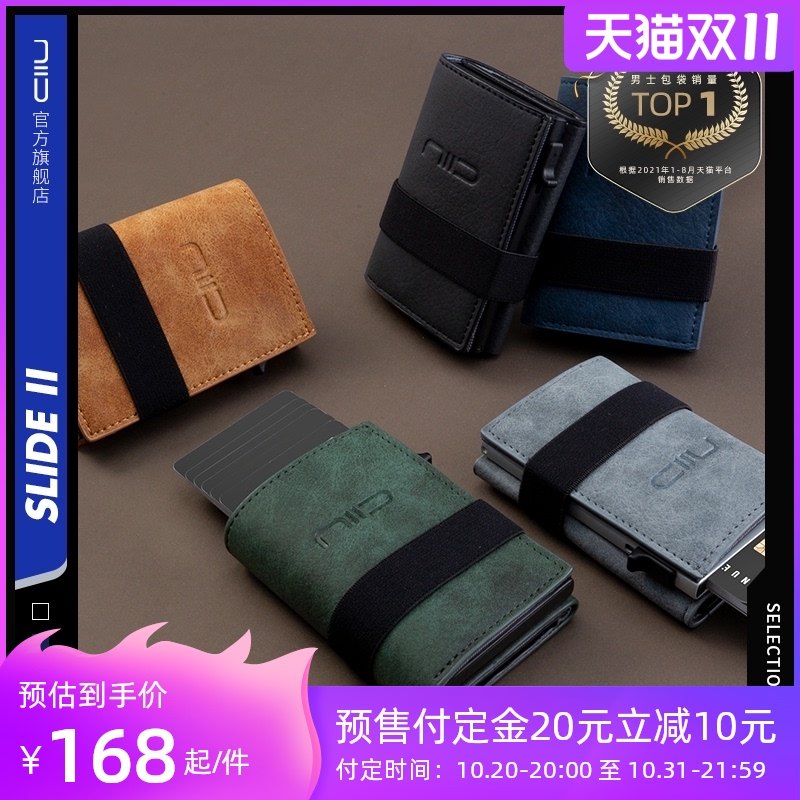 NIID潮牌新款环保素皮小众设计钱包短款男士零钱包钱夹卡包Slide2