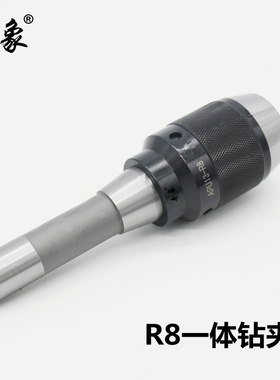 新款一体钻夹头C20-APU13MT2345-APU1316  R8公制英制APU16自包邮